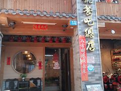 -61号餐吧(兴坪古镇漓江店)