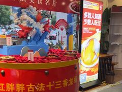 -红胖胖龙虾王·本地菜