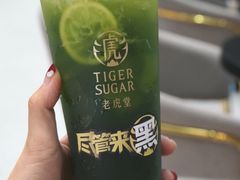 -老虎堂TIGER SUGAR