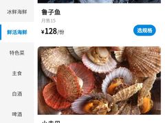 -北戴河庆山饭店·海鲜砂锅粥(北戴河黑石路店)