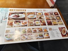 -三凤酒家·百年无锡菜(清扬茂业店)