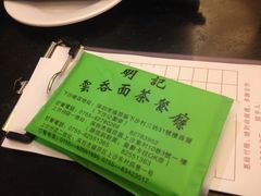 iphone_upload_pic-明记港式烧腊茶餐厅(下沙店)