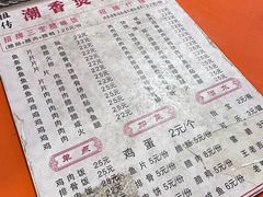 -潮香兴煲仔饭(莲花路店)