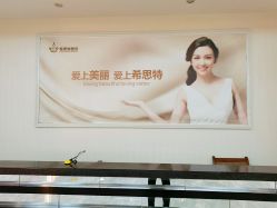 -希思特医疗美容医院
