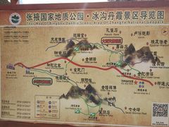 -冰沟丹霞旅游景区