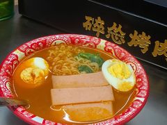 -碎怂烤肉(粉巷了街店)