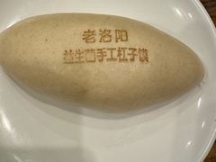 -老雒阳面馆·水席(定鼎门店)