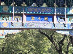 -北京国子监胡同