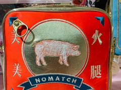 -恋物百货商店(华侨城店)