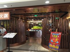 门面-新辣道鱼火锅(国瑞城店)