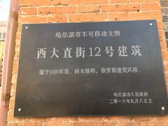 -波特曼西餐厅(南岗店)