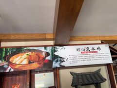 -崂山水果园农家宴(泉水鸡店)