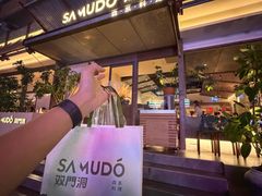 -双门洞·森系料理(体育西店)