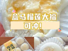 -盒马鲜生(红莲店)