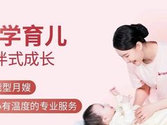 -天鹅到家·保姆月嫂育儿嫂(朝阳店)