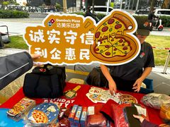 -达美乐比萨(留仙大道店)