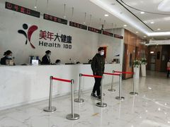 -美年大健康·体检中心(江岸分院)