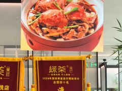 -绿茶餐厅(淮安吾悦广场店)