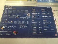 菜单-DQ·蛋糕·冰淇淋(苏州中心店)