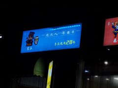 -格尔曼德(柳河路店)