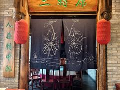 -味鼎长安·地道陕菜(凤城一路店)