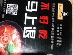 -好人民间小吃(镇江八佰伴店)