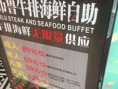 -吉布鲁牛排海鲜自助(成都大悦城店)