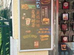 -世记咖啡(氹仔外卖店)
