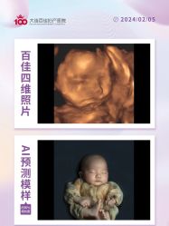 -大连新百佳妇儿医院