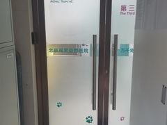 -北京观赏动物医院·24小时大型综合·猫专科·异宠专科