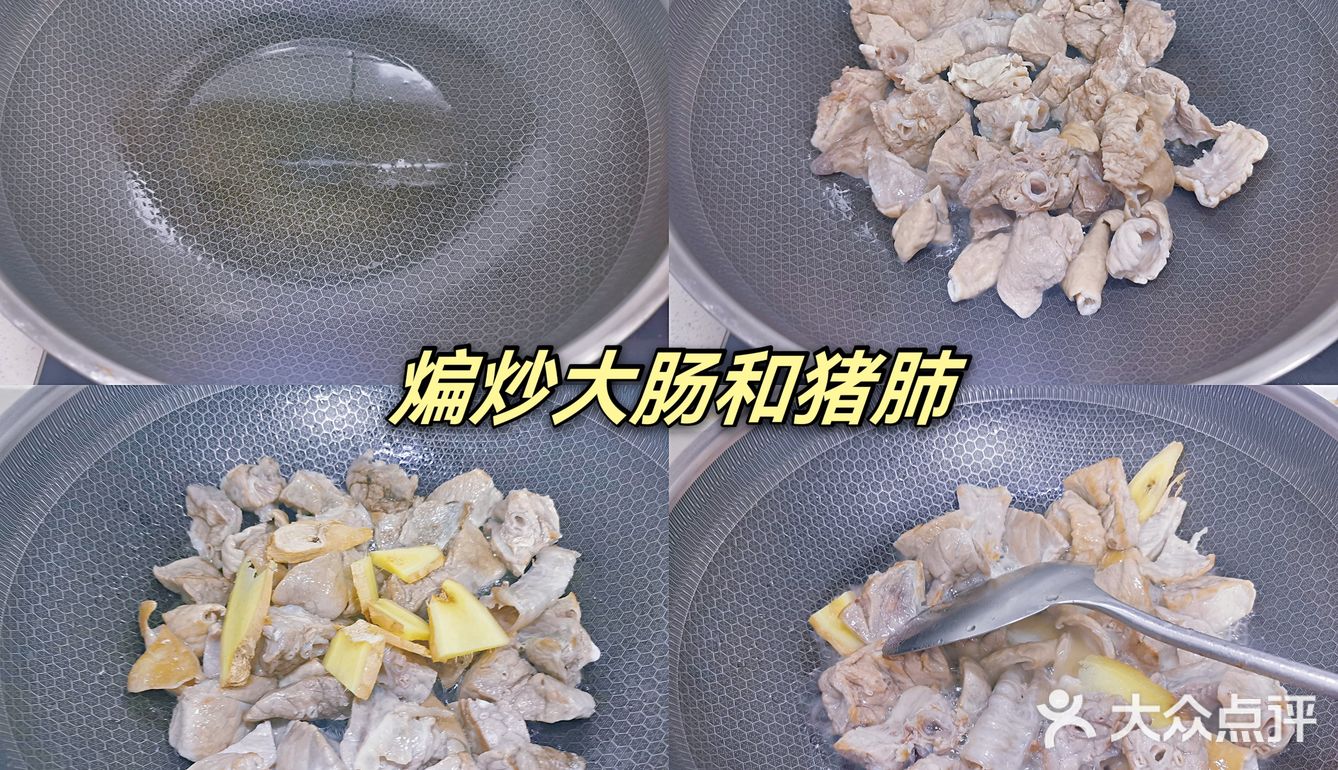 苏式秋冬美食[礼花]--家常苏式肠肺汤[加油]