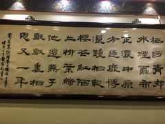 -梅龙镇酒家(南京西路总店)