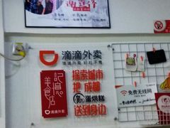 -贺记蛋烘糕(文庙西街店)