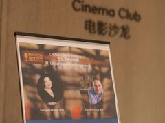 -北京三里屯CHAO酒店