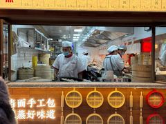 -老盛兴·上海小笼汤包馆(武夷店)