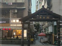-香港鸳鸯王(西湖路店)