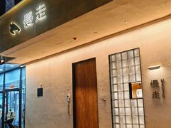 -慢走(甜水园店)