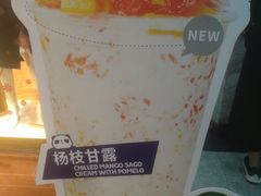 -茶百道(京溪店)