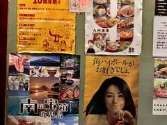 -九州酒场ひこぞう(1号店)