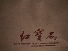 -红宝石·鲜奶小方(联洋店)