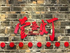 -壹盏灯(惠农店)