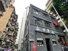 -新华日报营业部旧址