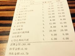 账单-庄老幺火锅(娄山关路店)