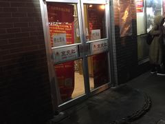 门面-京天红酒家(虎坊路店)
