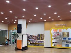 -吉的堡成长中心(五角场安波校区)