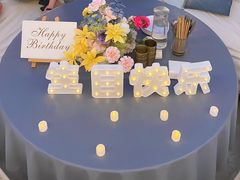 -天空花园餐吧·生日·团建(南山店)