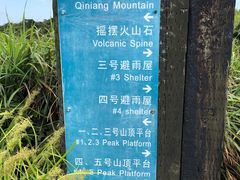 -七娘山