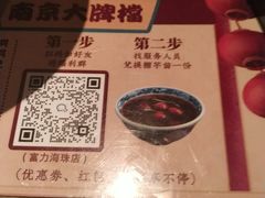-南京大牌档(富力海珠城店)