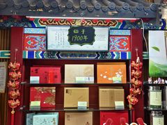 -张一元(前门店)
