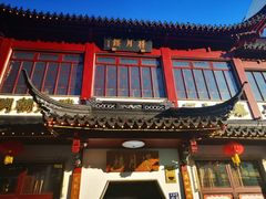 -得月楼·省级非遗·传统苏帮菜(观前店)